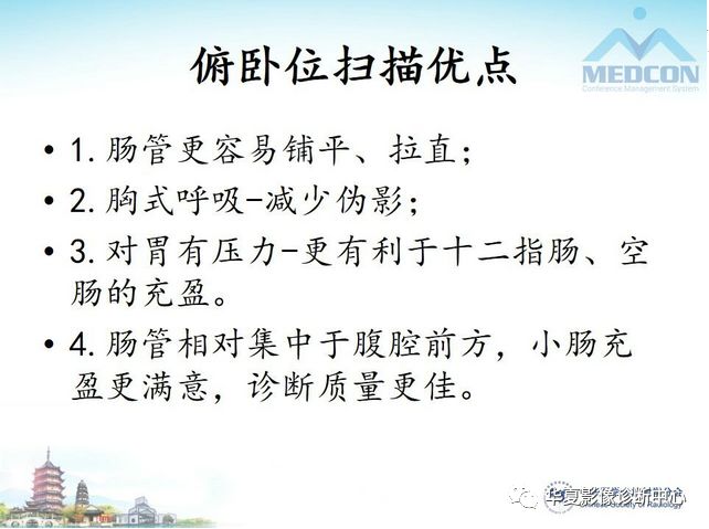 【PPT】小肠肿瘤影像学表现与病理相关分析