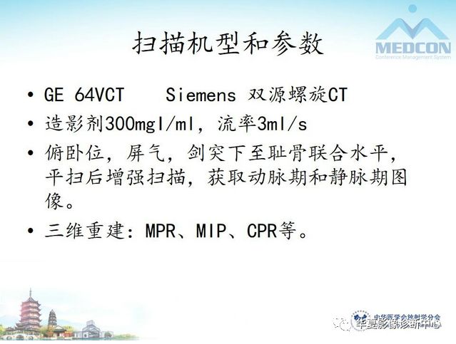 【PPT】小肠肿瘤影像学表现与病理相关分析