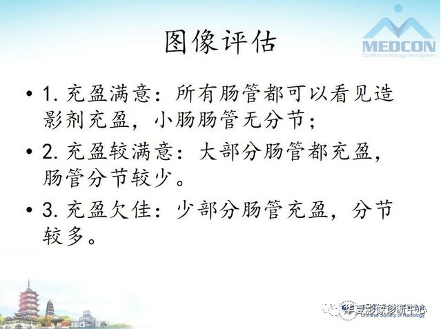 【PPT】小肠肿瘤影像学表现与病理相关分析