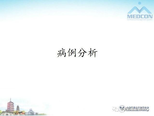 【PPT】小肠肿瘤影像学表现与病理相关分析