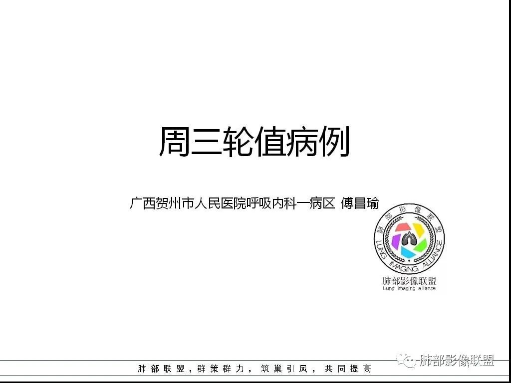【病例】右肺炎症性病变1例CT影像讨论 【病例】右肺炎症性病变1例CT影像讨论