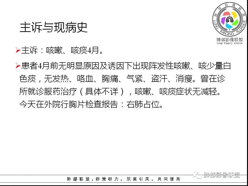 【病例】右肺炎症性病变1例CT影像讨论 【病例】右肺炎症性病变1例CT影像讨论