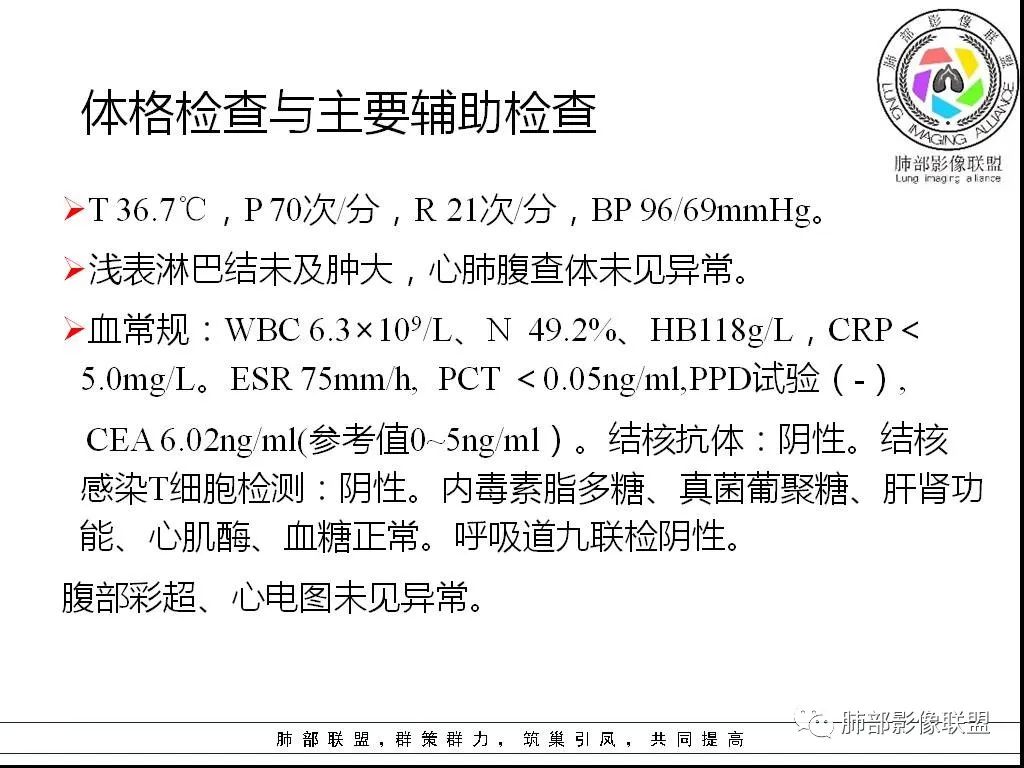 【病例】右肺炎症性病变1例CT影像讨论 【病例】右肺炎症性病变1例CT影像讨论