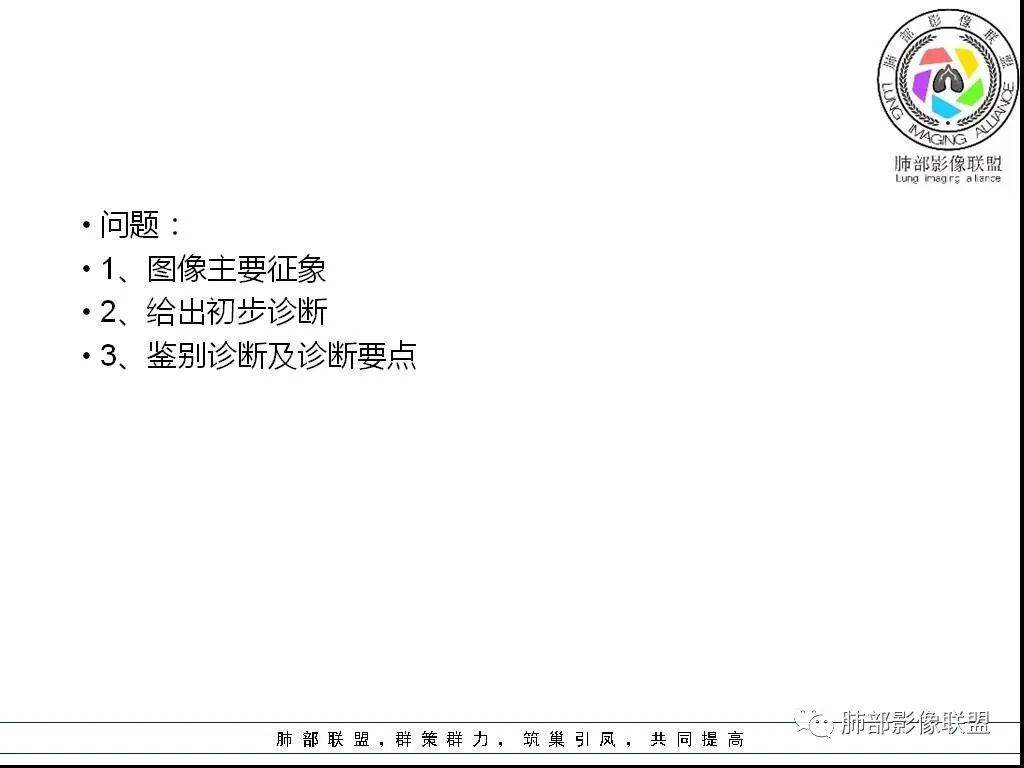 【病例】右肺炎症性病变1例CT影像讨论 【病例】右肺炎症性病变1例CT影像讨论