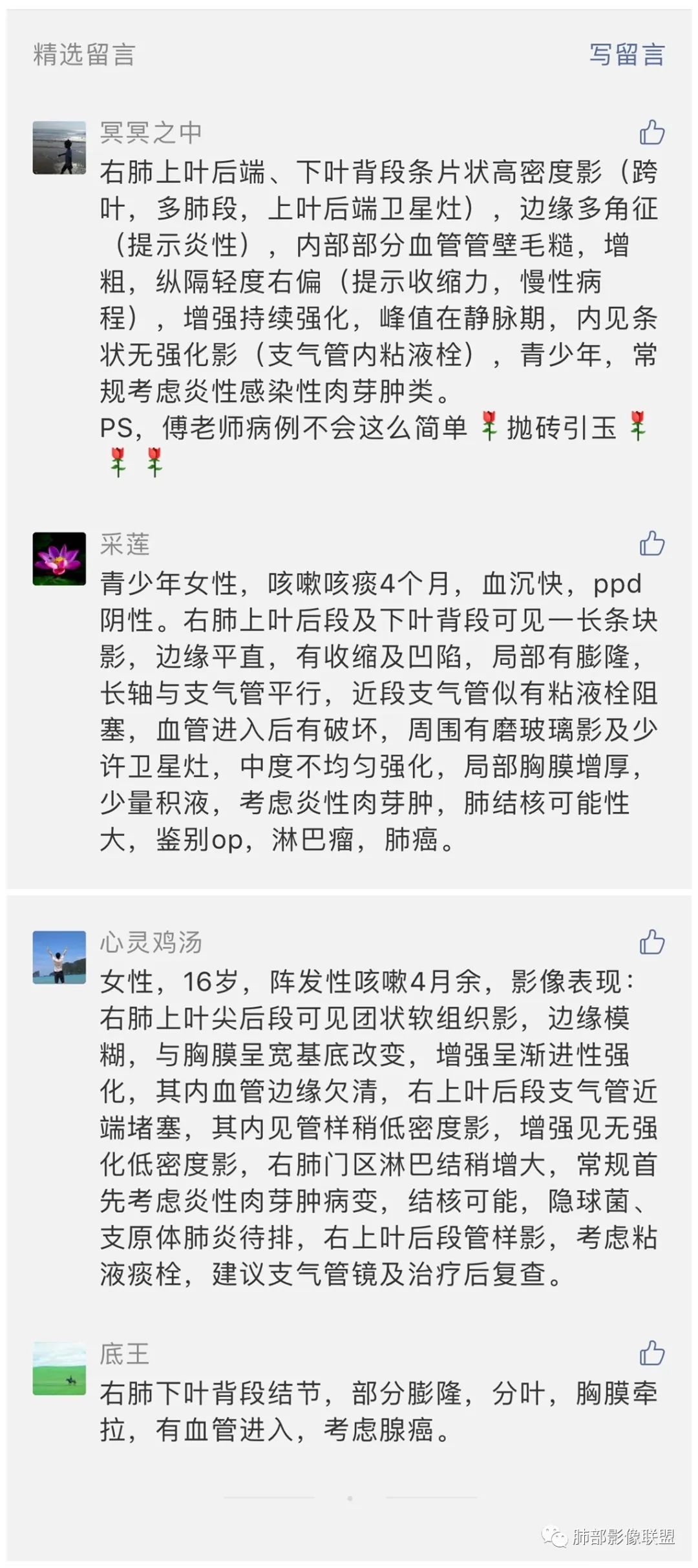 【病例】右肺炎症性病变1例CT影像讨论 【病例】右肺炎症性病变1例CT影像讨论