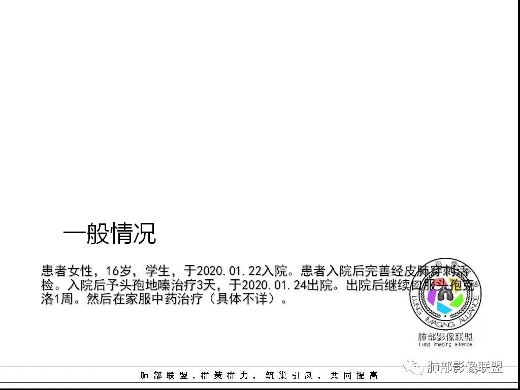 【病例】右肺炎症性病变1例CT影像讨论 【病例】右肺炎症性病变1例CT影像讨论
