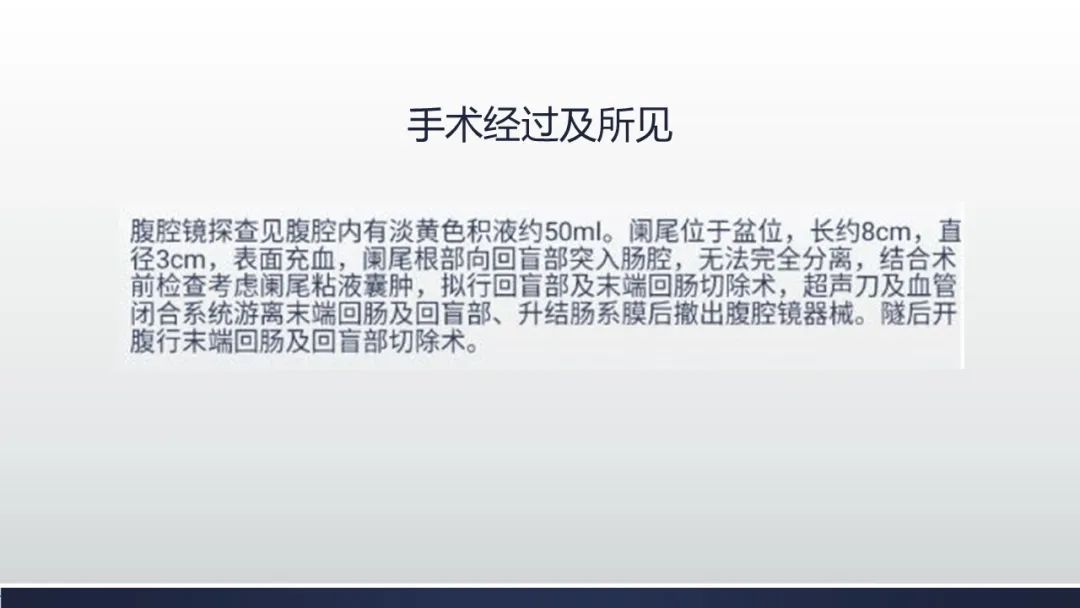 【病例】阑尾低级别粘液性肿瘤1例CT影像 【病例】阑尾低级别粘液性肿瘤1例CT影像