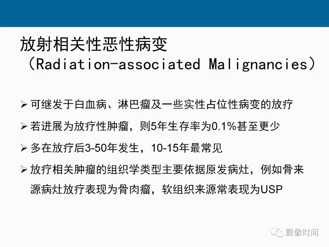 【PPT】胸壁恶性肿瘤的影像学评估