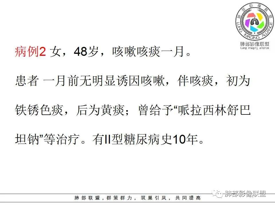 【PPT】侵袭性肺曲霉病影像分型及表现 【PPT】侵袭性肺曲霉病影像分型及表现