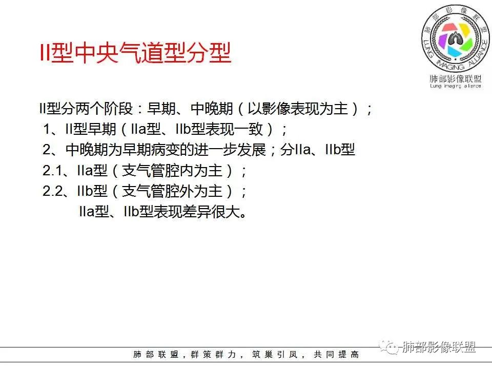 【PPT】侵袭性肺曲霉病影像分型及表现 【PPT】侵袭性肺曲霉病影像分型及表现