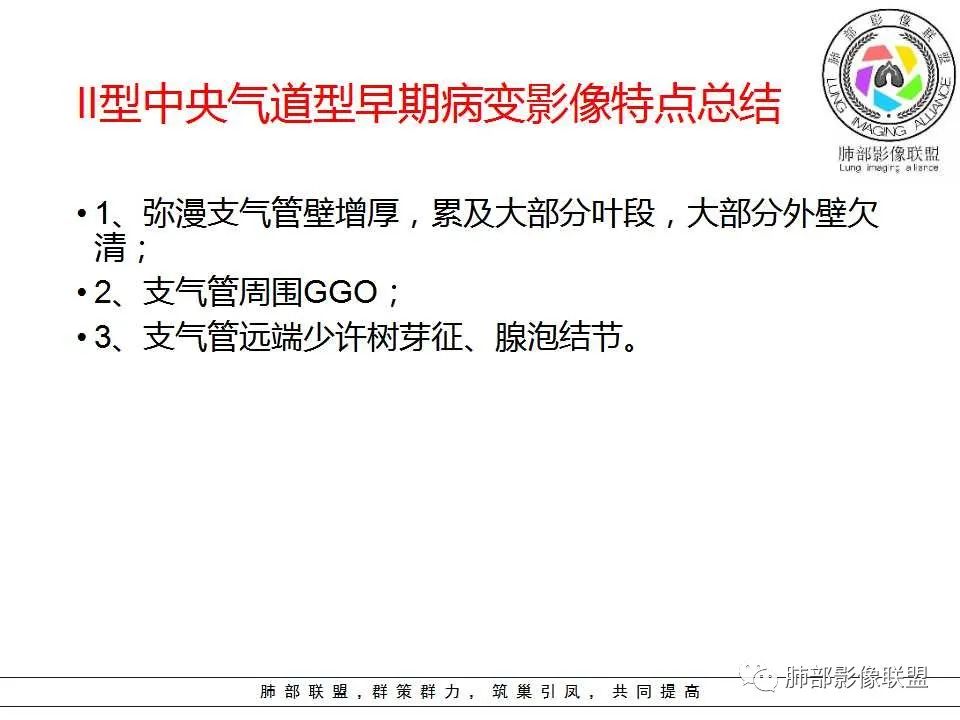 【PPT】侵袭性肺曲霉病影像分型及表现 【PPT】侵袭性肺曲霉病影像分型及表现