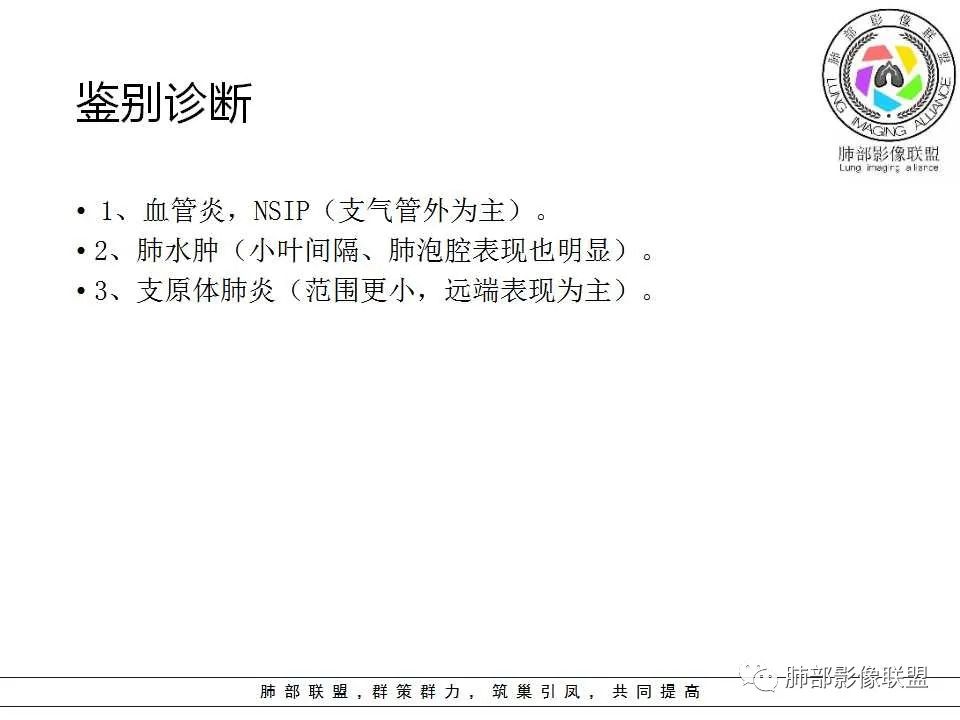 【PPT】侵袭性肺曲霉病影像分型及表现 【PPT】侵袭性肺曲霉病影像分型及表现