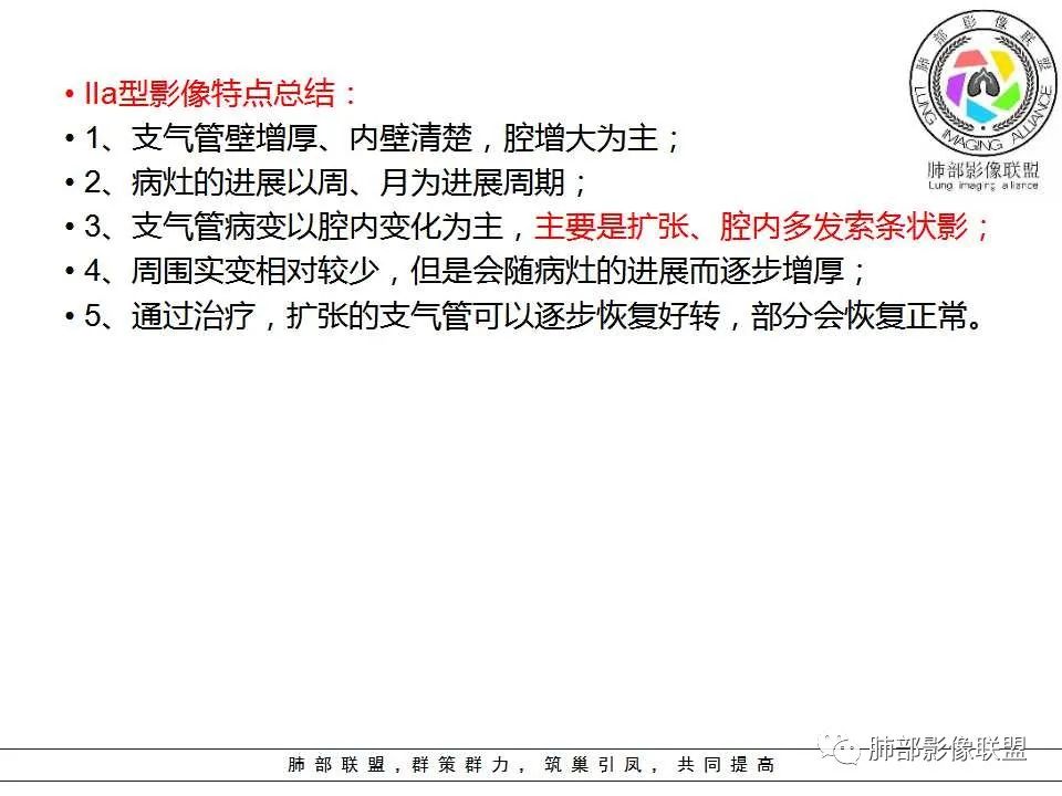 【PPT】侵袭性肺曲霉病影像分型及表现 【PPT】侵袭性肺曲霉病影像分型及表现