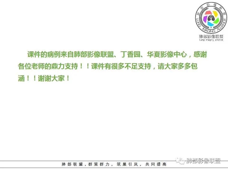 【PPT】侵袭性肺曲霉病影像分型及表现 【PPT】侵袭性肺曲霉病影像分型及表现