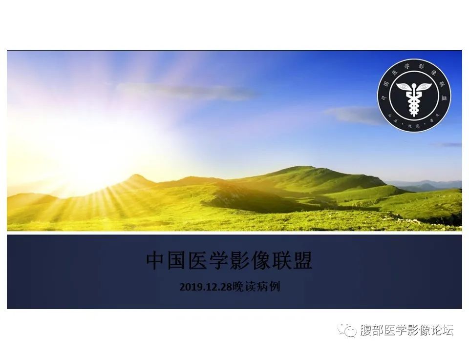 【病例】胰腺导管内乳头状粘液性肿瘤1例CT及MR影像 【病例】胰腺导管内乳头状粘液性肿瘤1例CT及MR影像