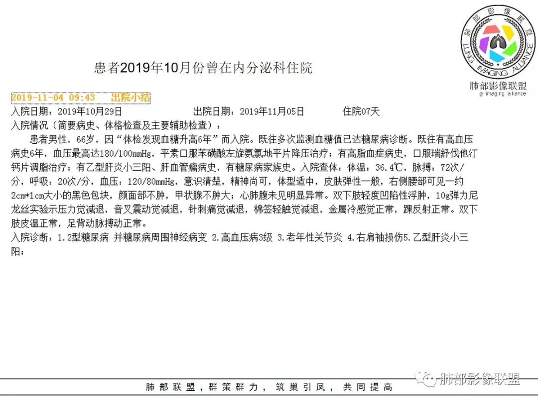 【病例】让人琢磨不透的肺肿块—肺癌1例CT影像 【病例】让人琢磨不透的肺肿块—肺癌1例CT影像