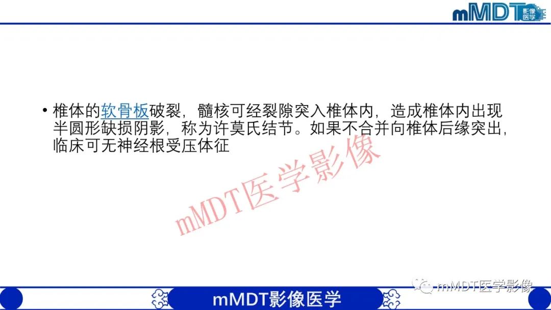 【PPT】从椎体形态判断疾病
