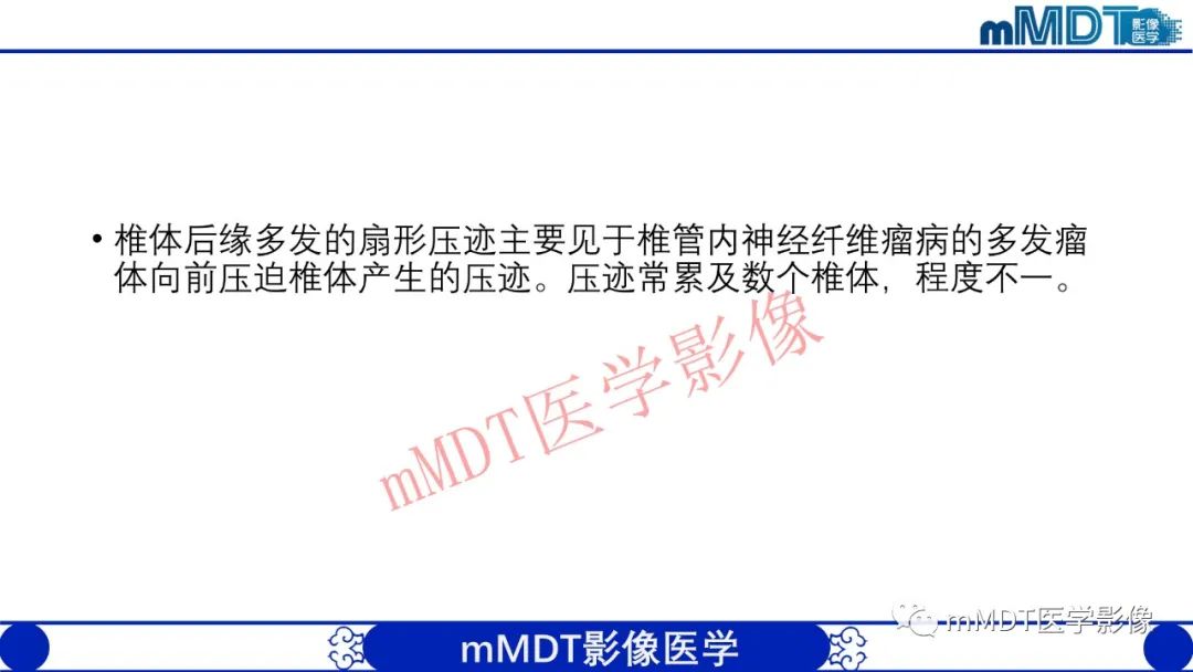 【PPT】从椎体形态判断疾病