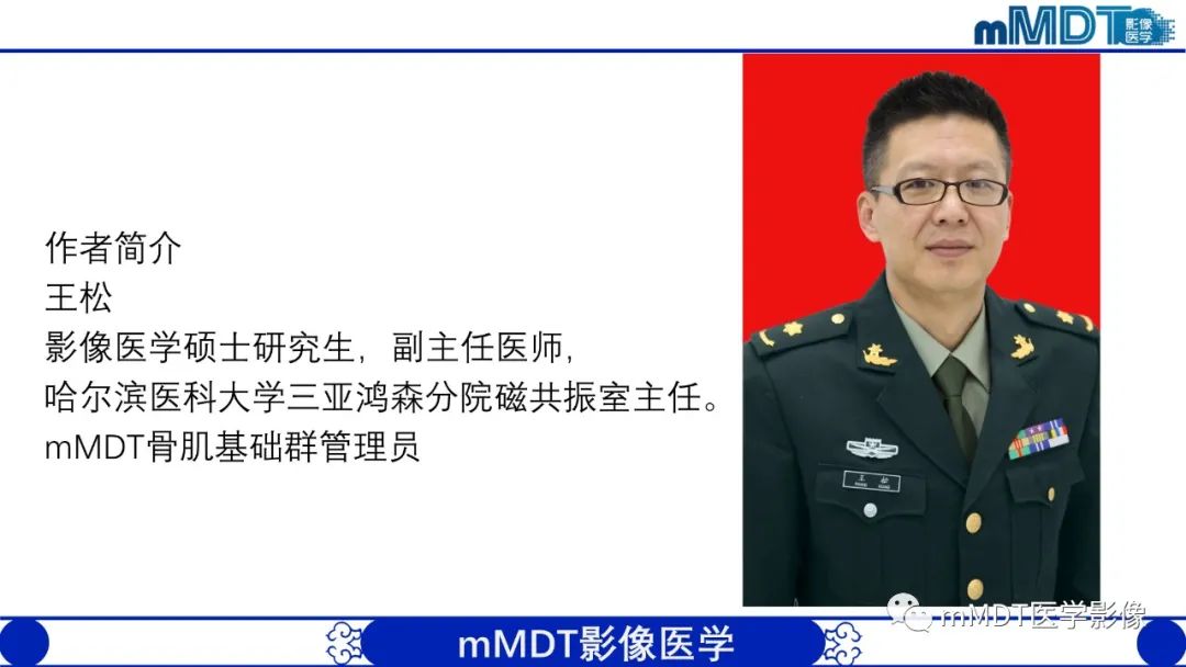 【PPT】从椎体形态判断疾病