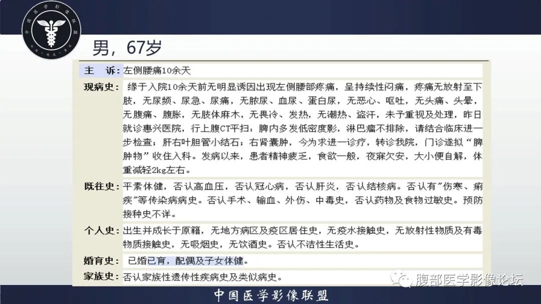 【病例】脾脏弥漫性大B细胞淋巴瘤1例MR影像讨论 【病例】脾脏弥漫性大B细胞淋巴瘤1例MR影像讨论