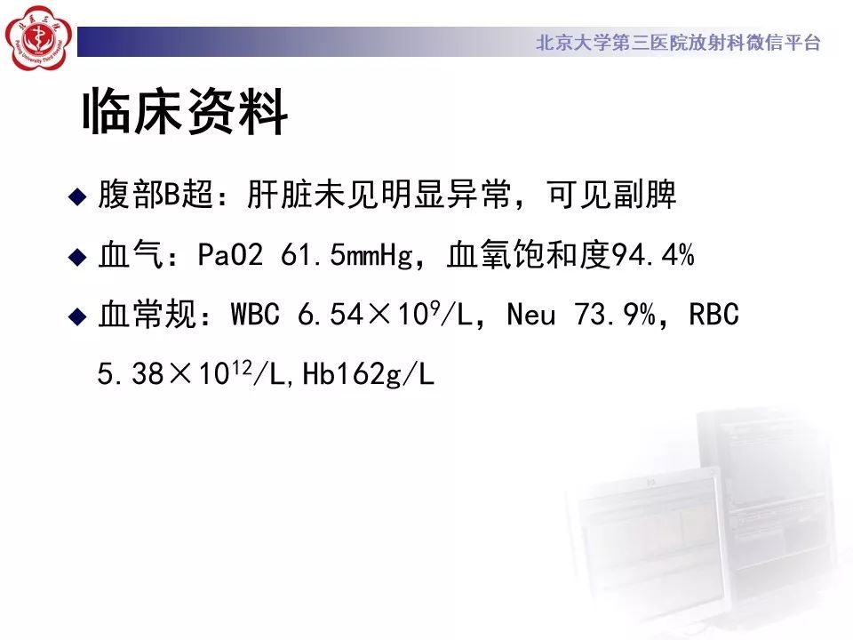 【PPT】遗传性出血性毛细血管扩张症