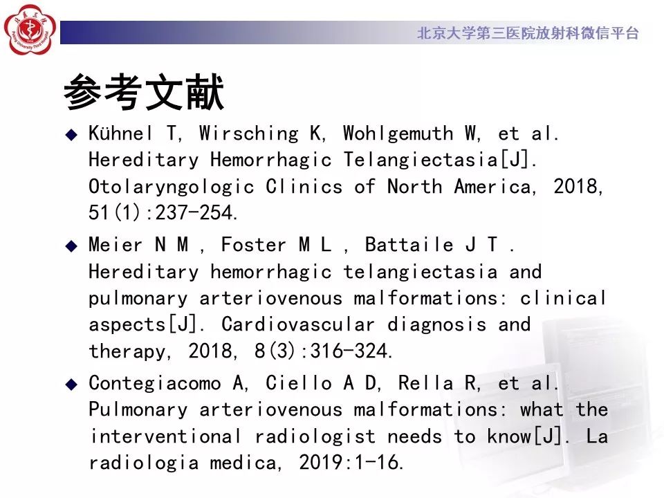 【PPT】遗传性出血性毛细血管扩张症