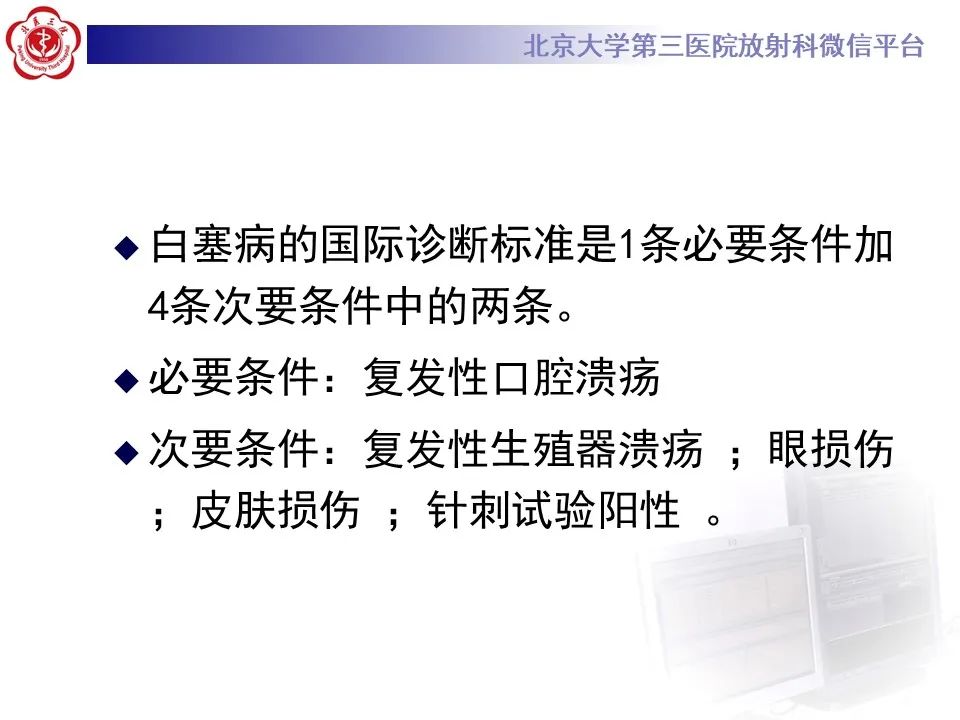 【PPT】炎症性肠病的CT/MR诊断 第四部分：鉴别诊断
