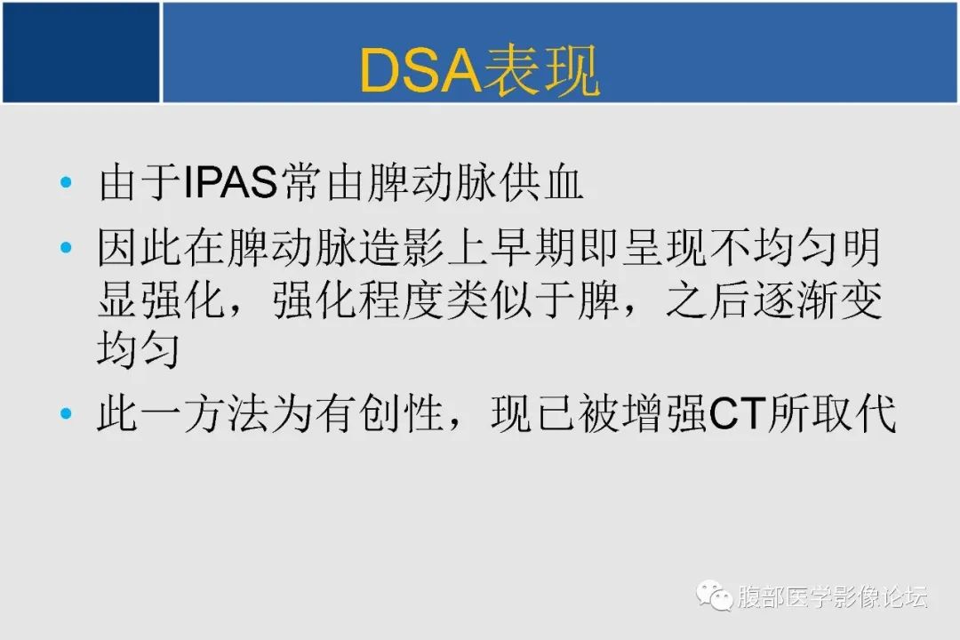 【PPT】胰腺内副脾的影像学