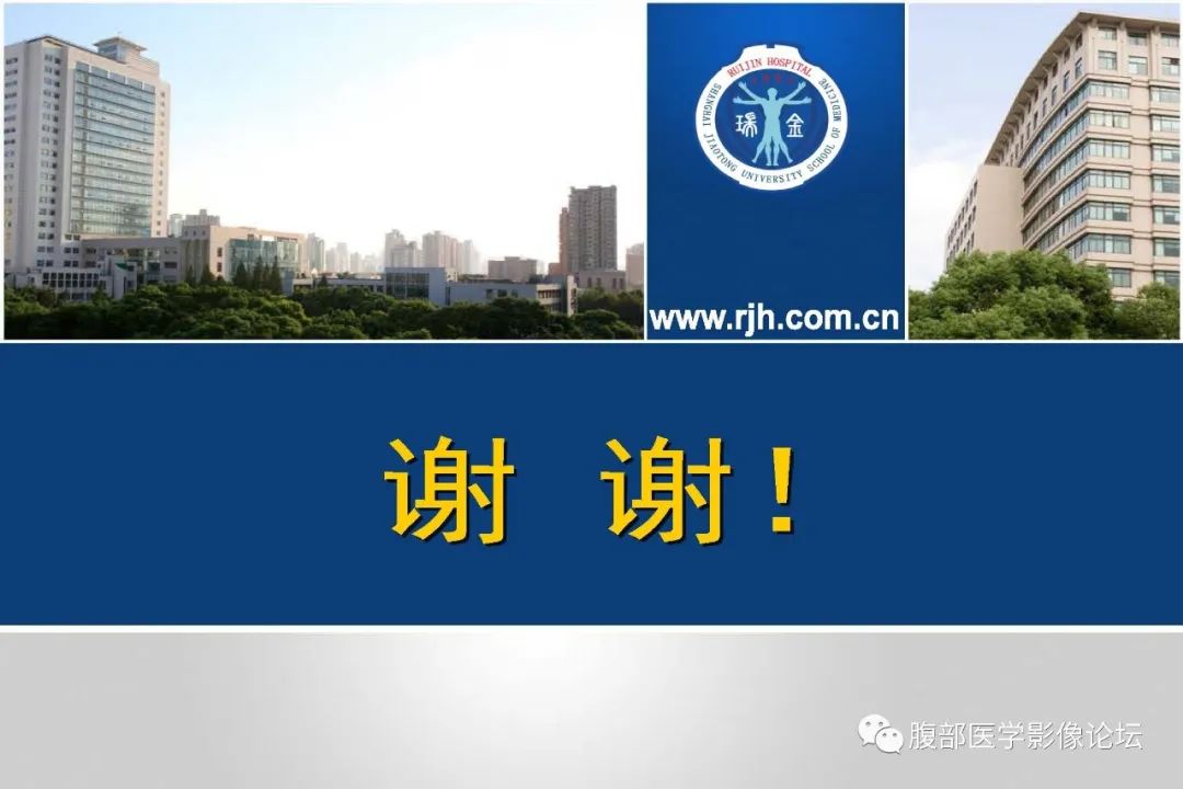 【PPT】胰腺内副脾的影像学