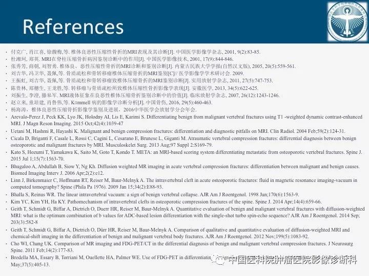 【PPT】椎体压缩骨折MRI鉴别诊断