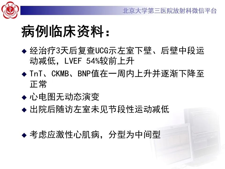 【病例】应激性心肌病1例MR影像