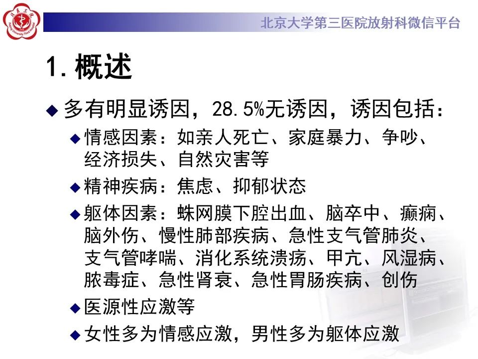 【病例】应激性心肌病1例MR影像