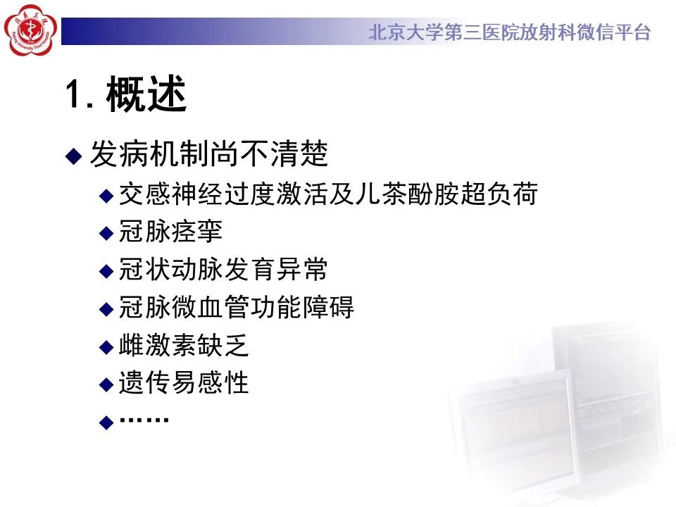 【病例】应激性心肌病1例MR影像