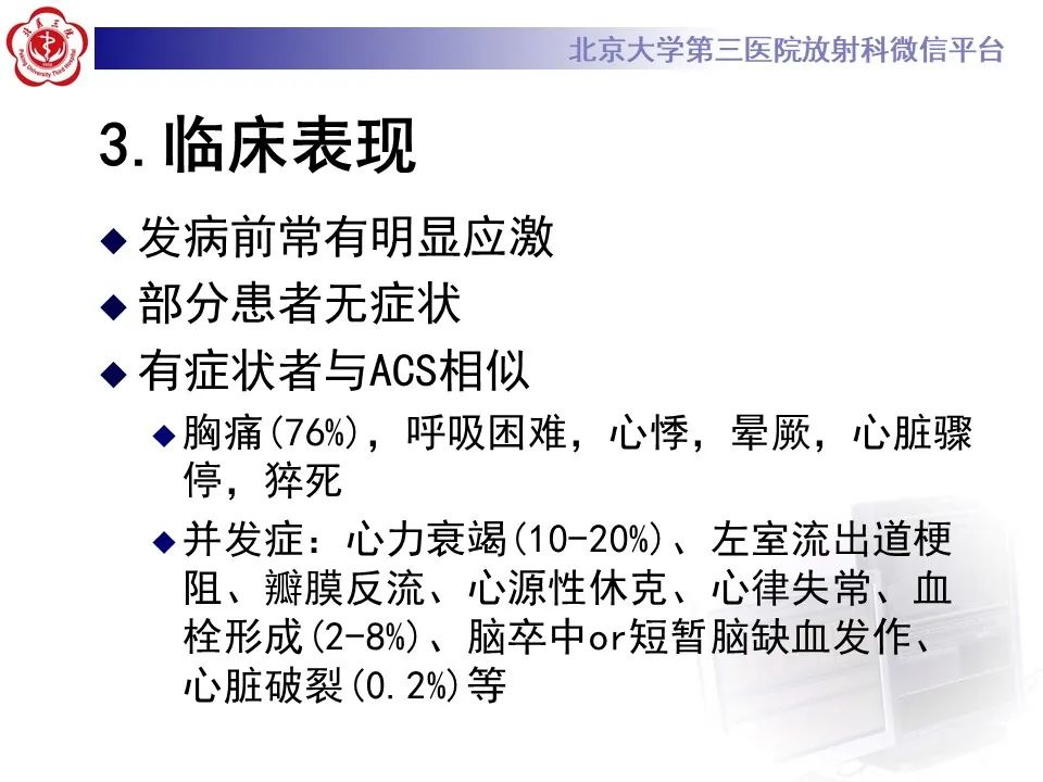 【病例】应激性心肌病1例MR影像