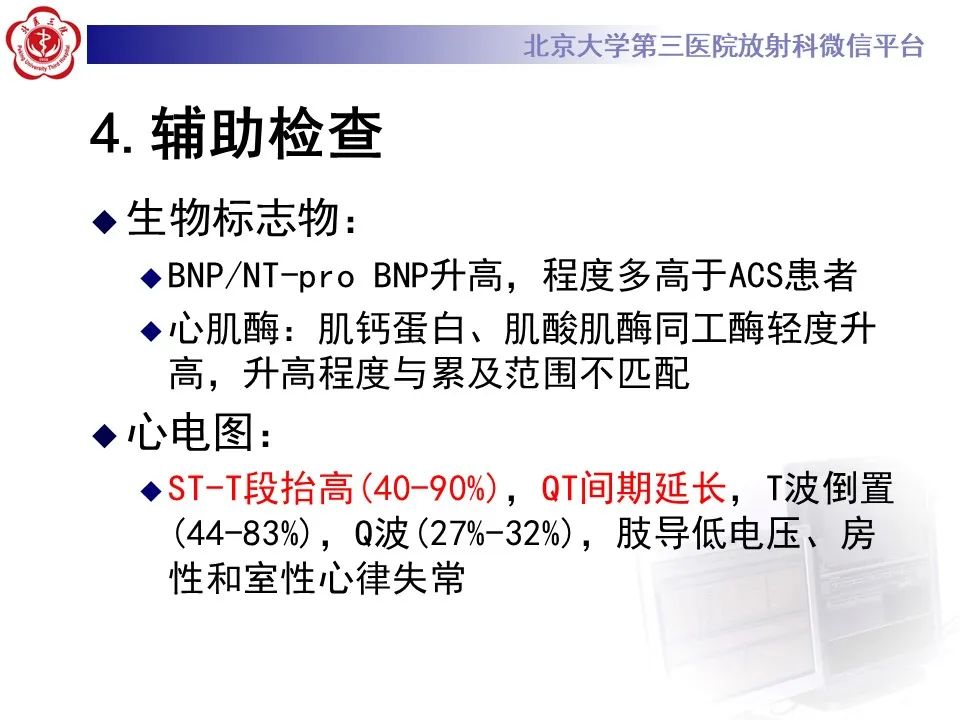 【病例】应激性心肌病1例MR影像