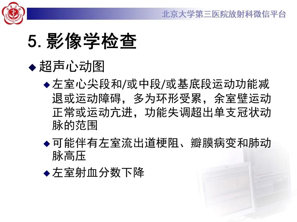 【病例】应激性心肌病1例MR影像