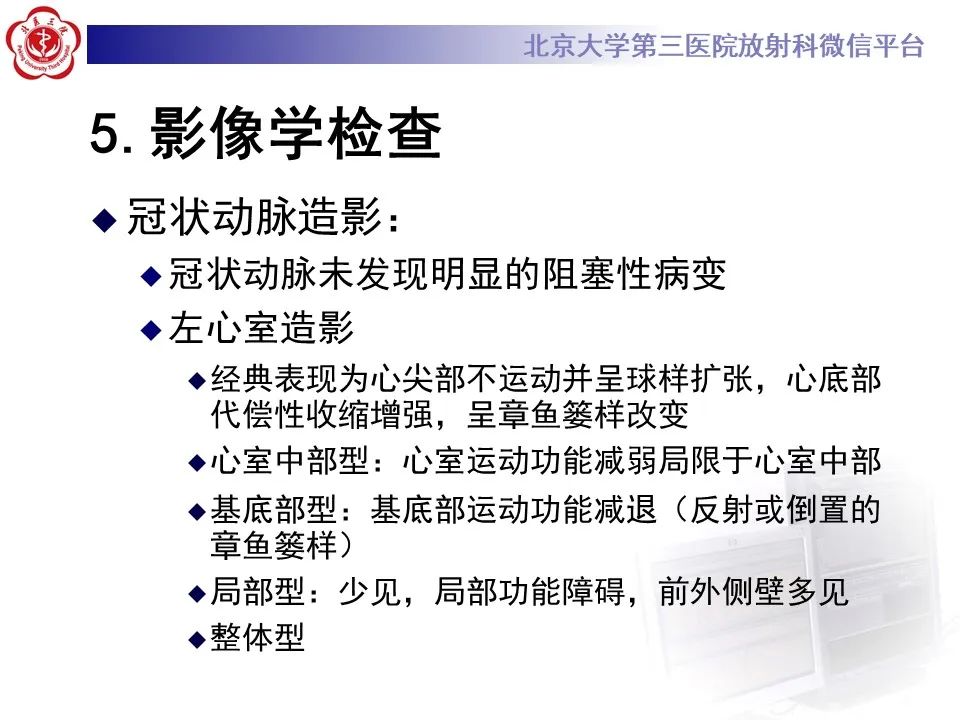【病例】应激性心肌病1例MR影像