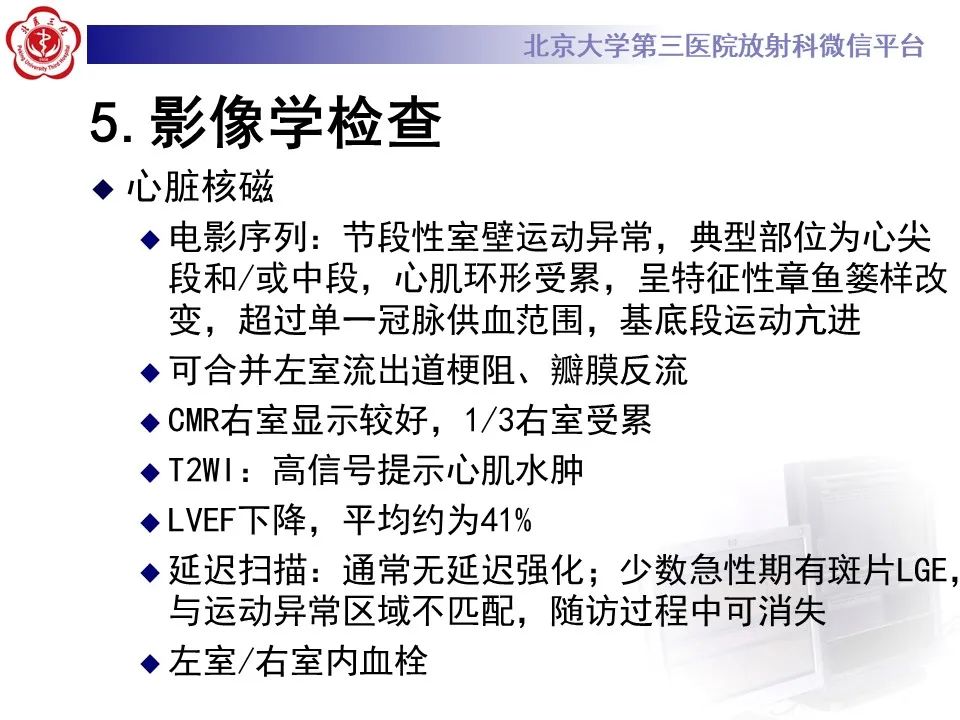 【病例】应激性心肌病1例MR影像