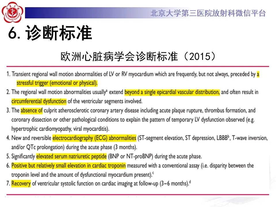 【病例】应激性心肌病1例MR影像