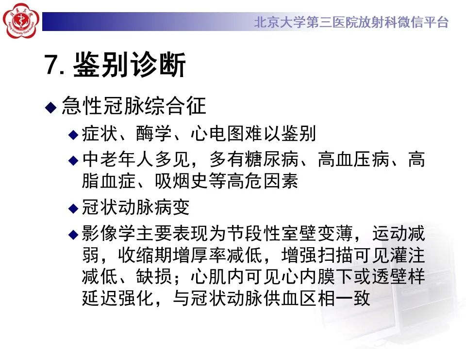 【病例】应激性心肌病1例MR影像