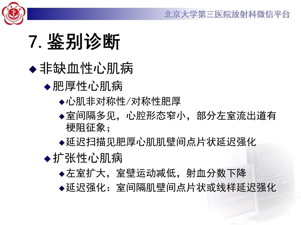 【病例】应激性心肌病1例MR影像