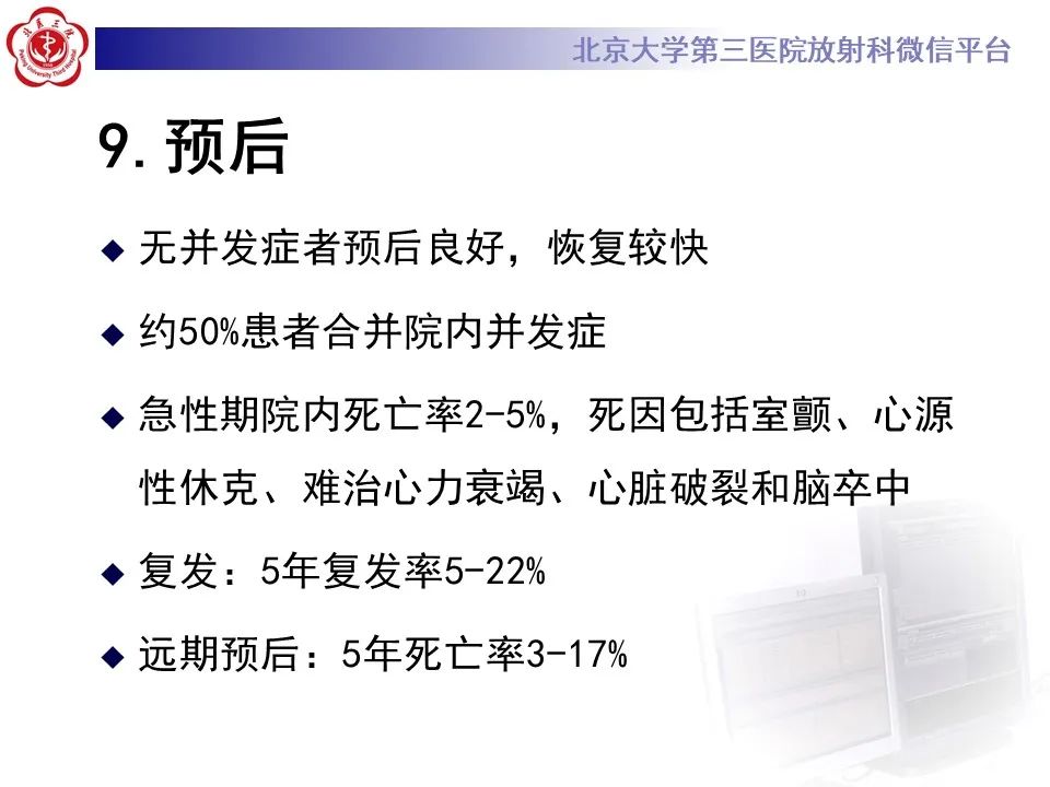 【病例】应激性心肌病1例MR影像