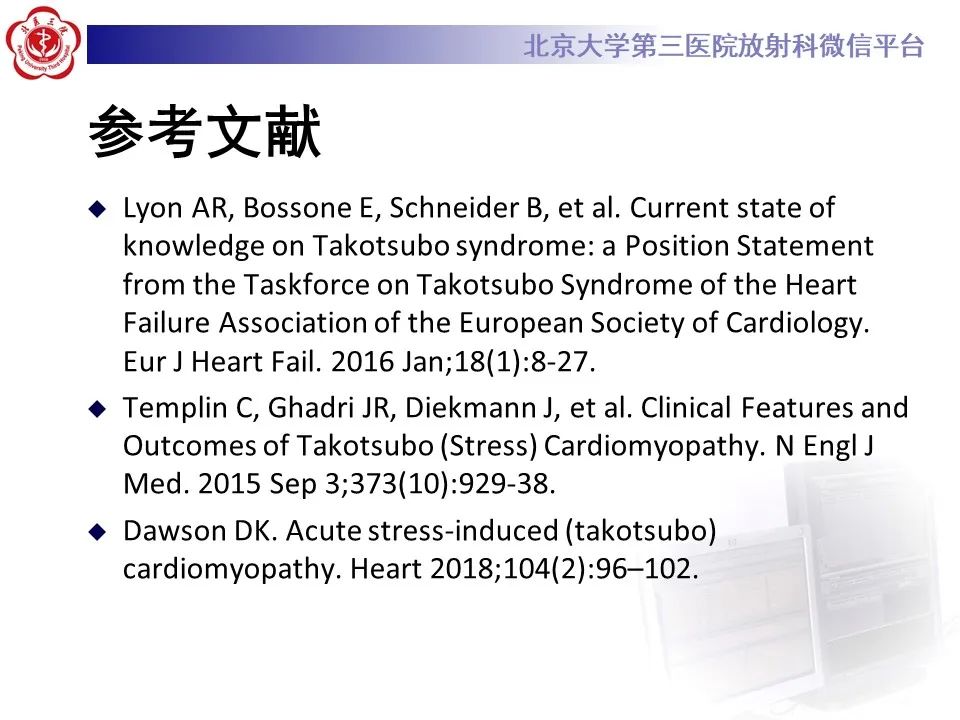 【病例】应激性心肌病1例MR影像