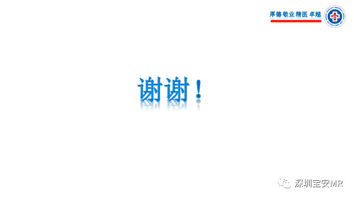 【病例】卒中诊治利剑—MR血管壁技术评估病例展示 【病例】卒中诊治利剑—MR血管壁技术评估病例展示