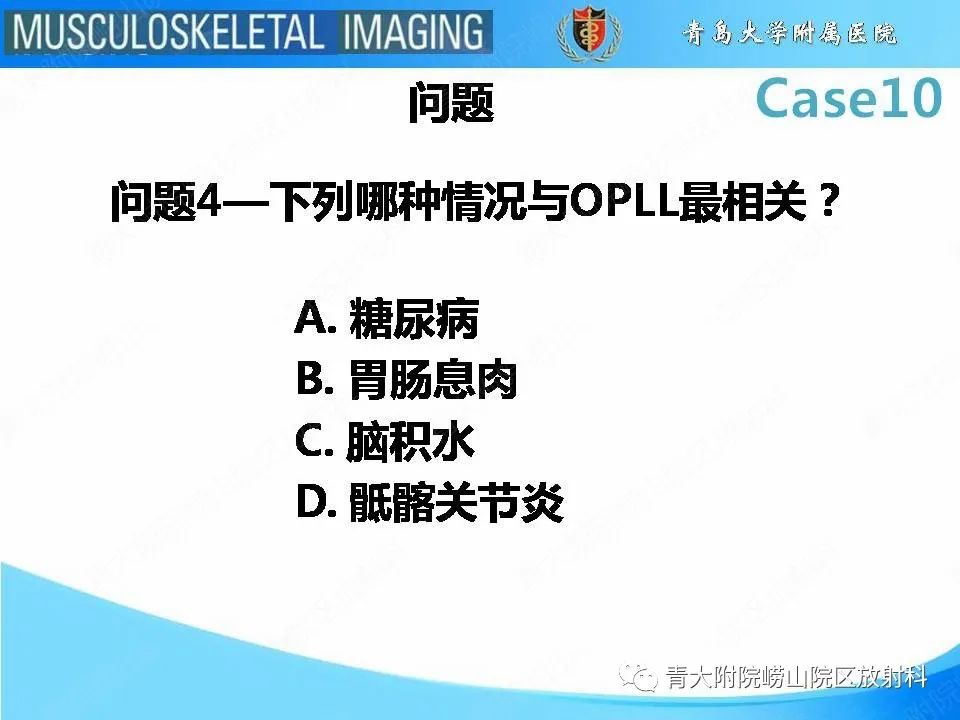 【PPT】后纵韧带骨化症