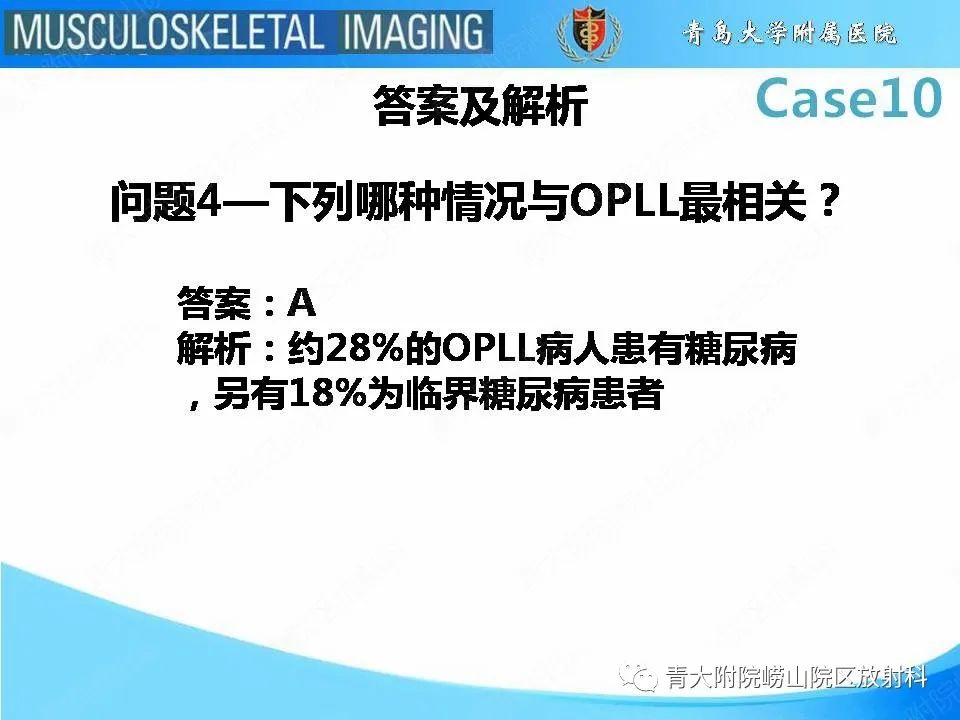 【PPT】后纵韧带骨化症