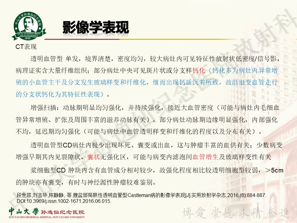 【病例】盆腔Castleman病 （巨大淋巴结增生症）1例MR