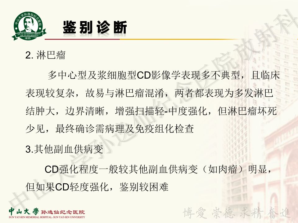 【病例】盆腔Castleman病 （巨大淋巴结增生症）1例MR