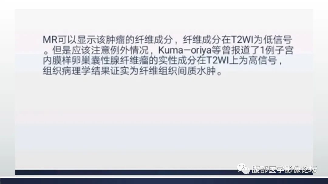 【病例】卵巢囊性腺纤维瘤1例CT影像