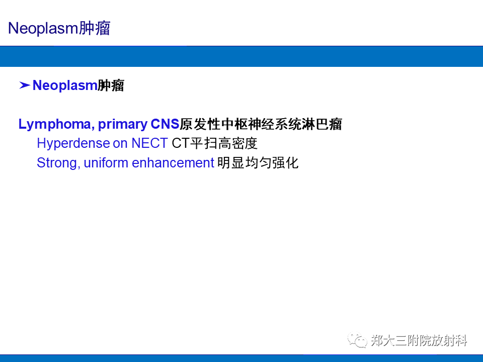 【PPT】胼胝体异常病变的鉴别